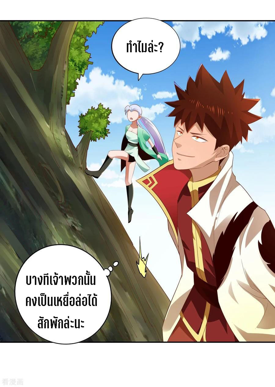 Wu Ling Sword Master ตอนที่ 20 หน้า 22