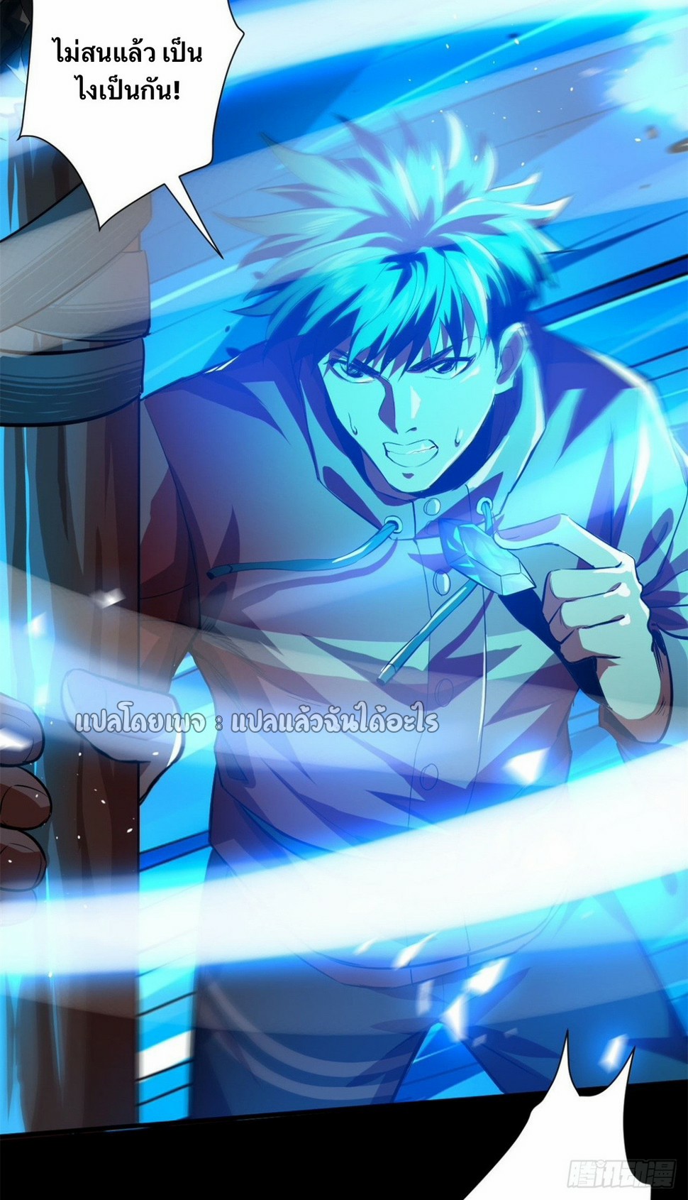 รูเล็ตเวิลด์ สุ่มไอเทมเอาชีวิตรอด ตอนที่ 133 หน้า 12