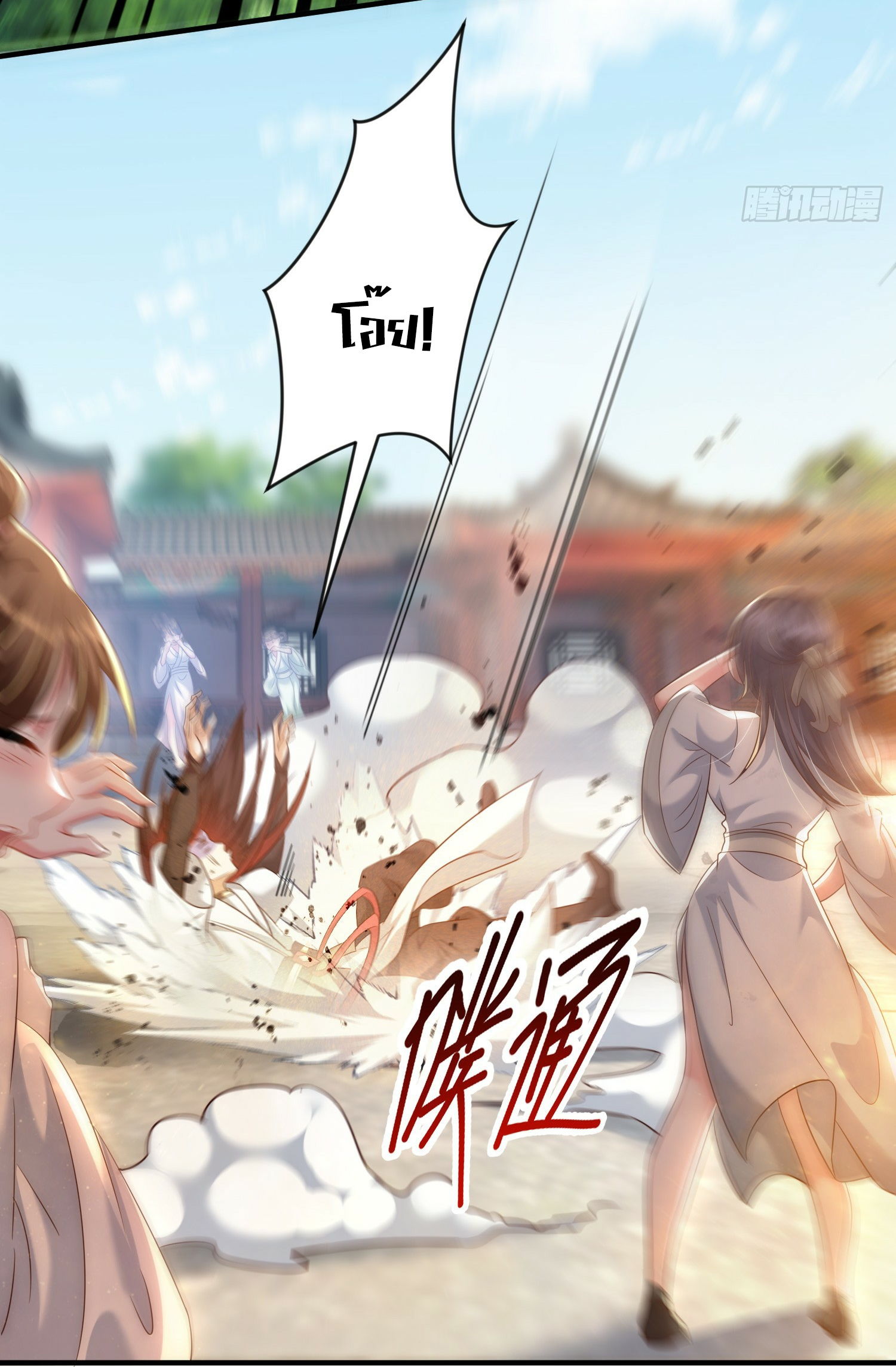 พิชิตใจท่านอาจารย์หญิงผู้งดงาม (ทันจีน) ตอนที่ 1 หน้า 66