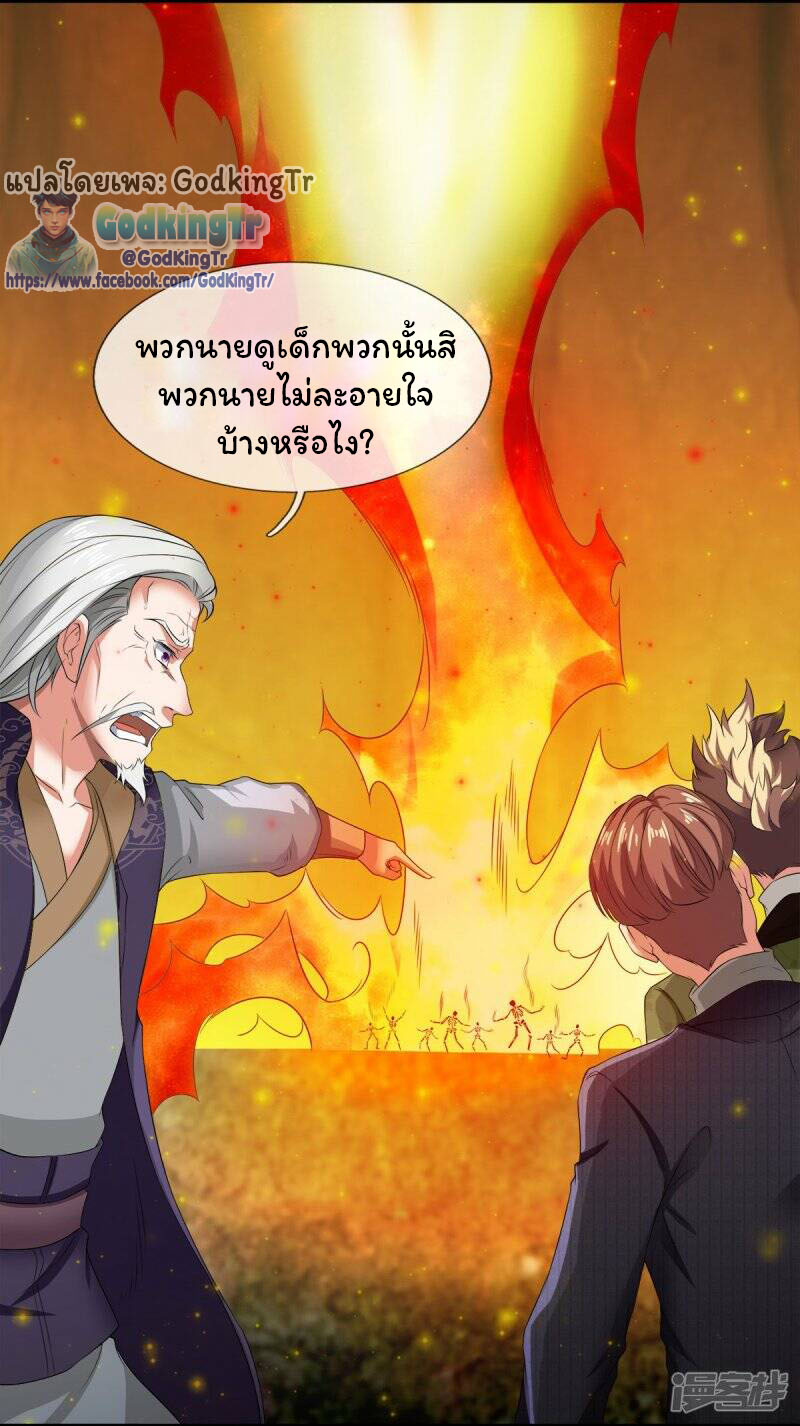ราชาเทพนิรันดร์ (Eternal god king) ตอนที่ 274 หน้า 4