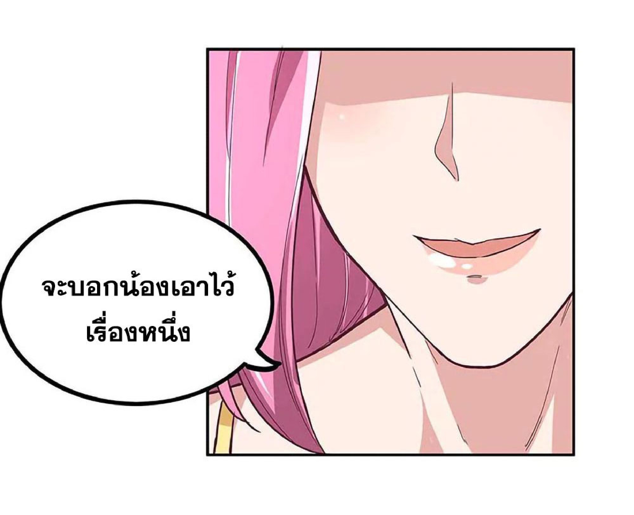 โครตเกรียนเซียนโอสด ตอนที่ 128 หน้า 13