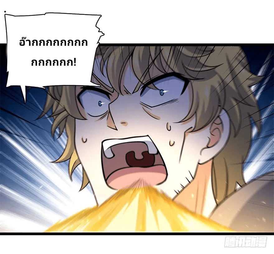 The new life of the Kuan King-ชีวิตใหม่ของราชาจอมกวน ตอนที่ 30 หน้า 39