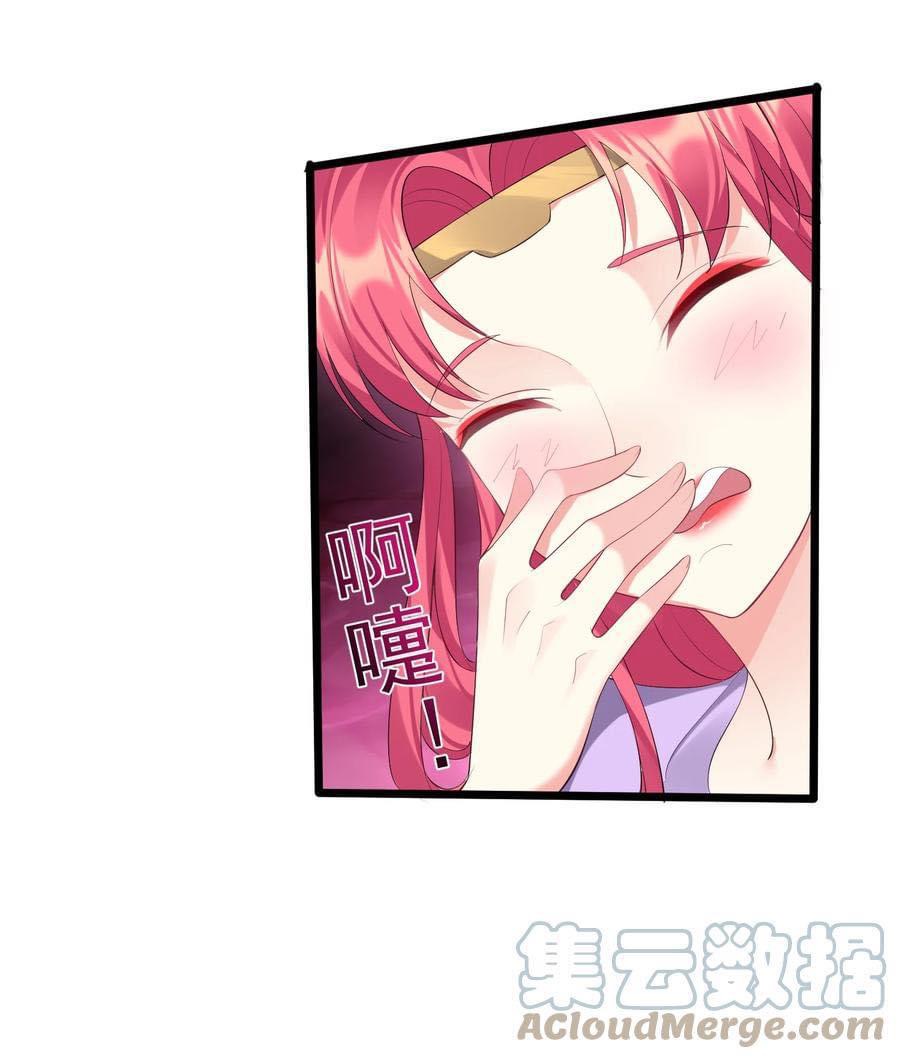 เทพวายร้ายกลับชาติมาเกิดใหม่ ตอนที่ 138 หน้า 38