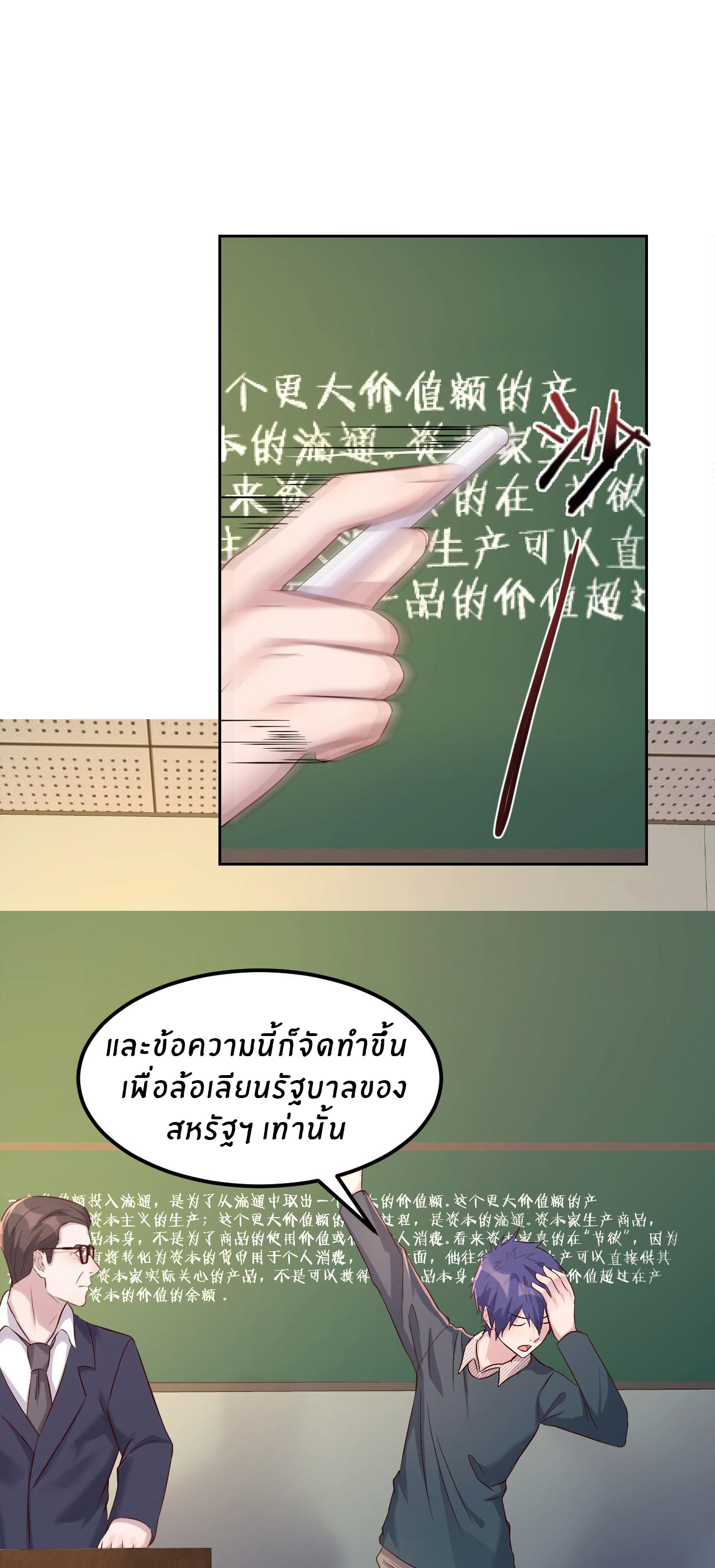 พี่สาวอยากเล่นคุณ ตอนที่ 38 หน้า 19