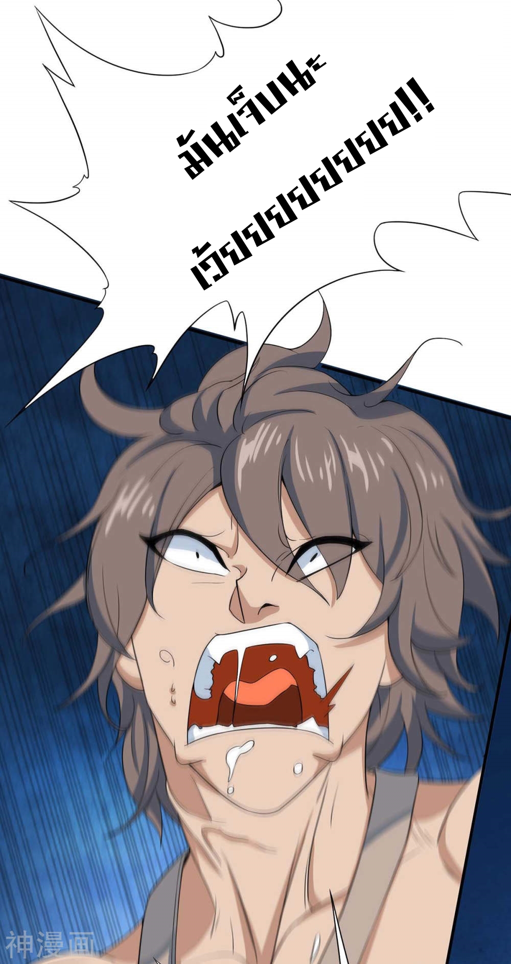 การกลับมาของจักพรรดิ์ ตอนที่ 152 หน้า 34