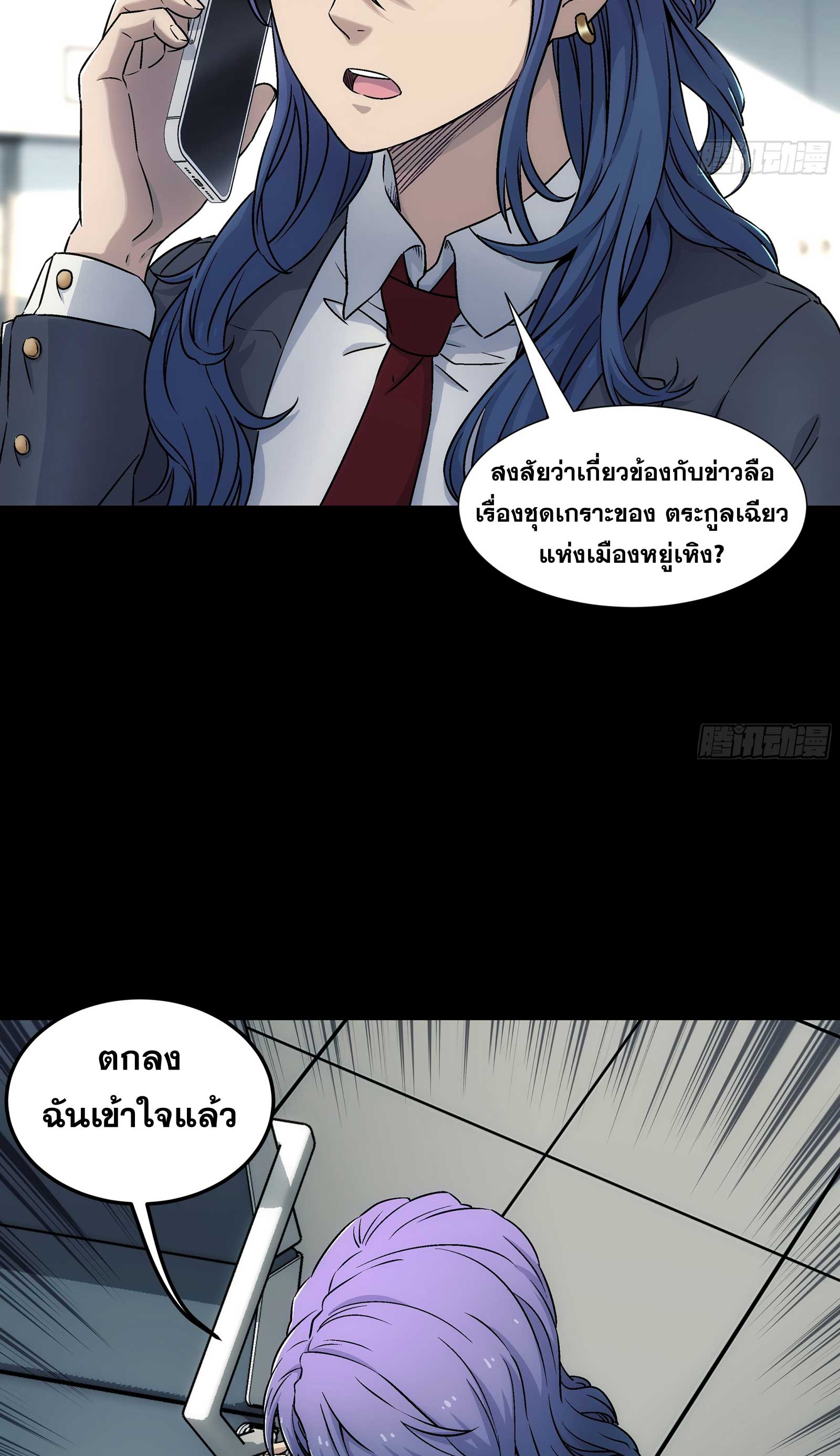 Steel Covenant ตอนที่ 10 หน้า 18