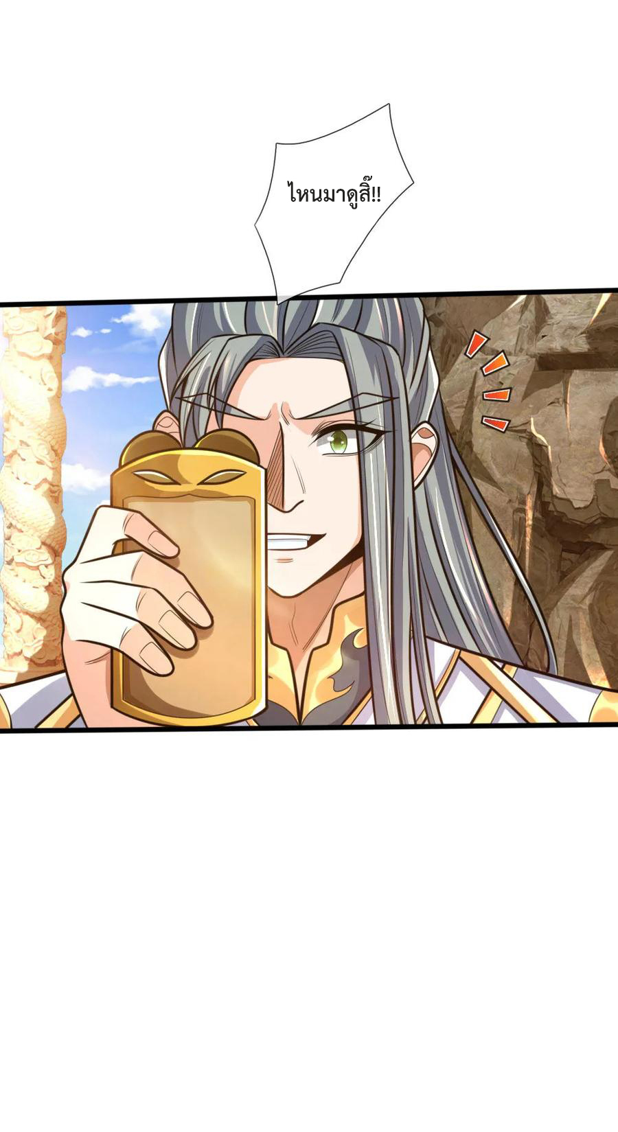 |.ตำนานราชันย์เทพสวรรค์ ตอนที่ 174 หน้า 15