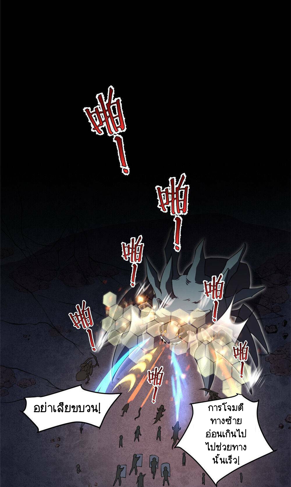 วิวัฒนาการอสูรสัตว์เลี้ยง ตอนที่ 19 หน้า 29