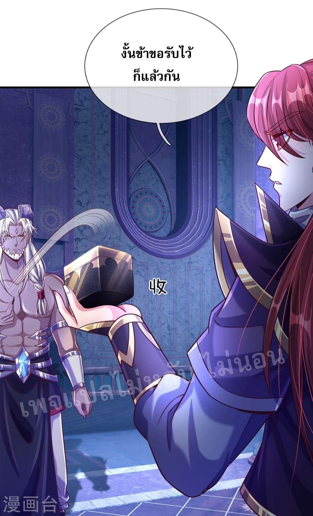 |.สุดยอดระบบเจ้าราชันย์ปีศาจ ตอนที่ 56 หน้า 36