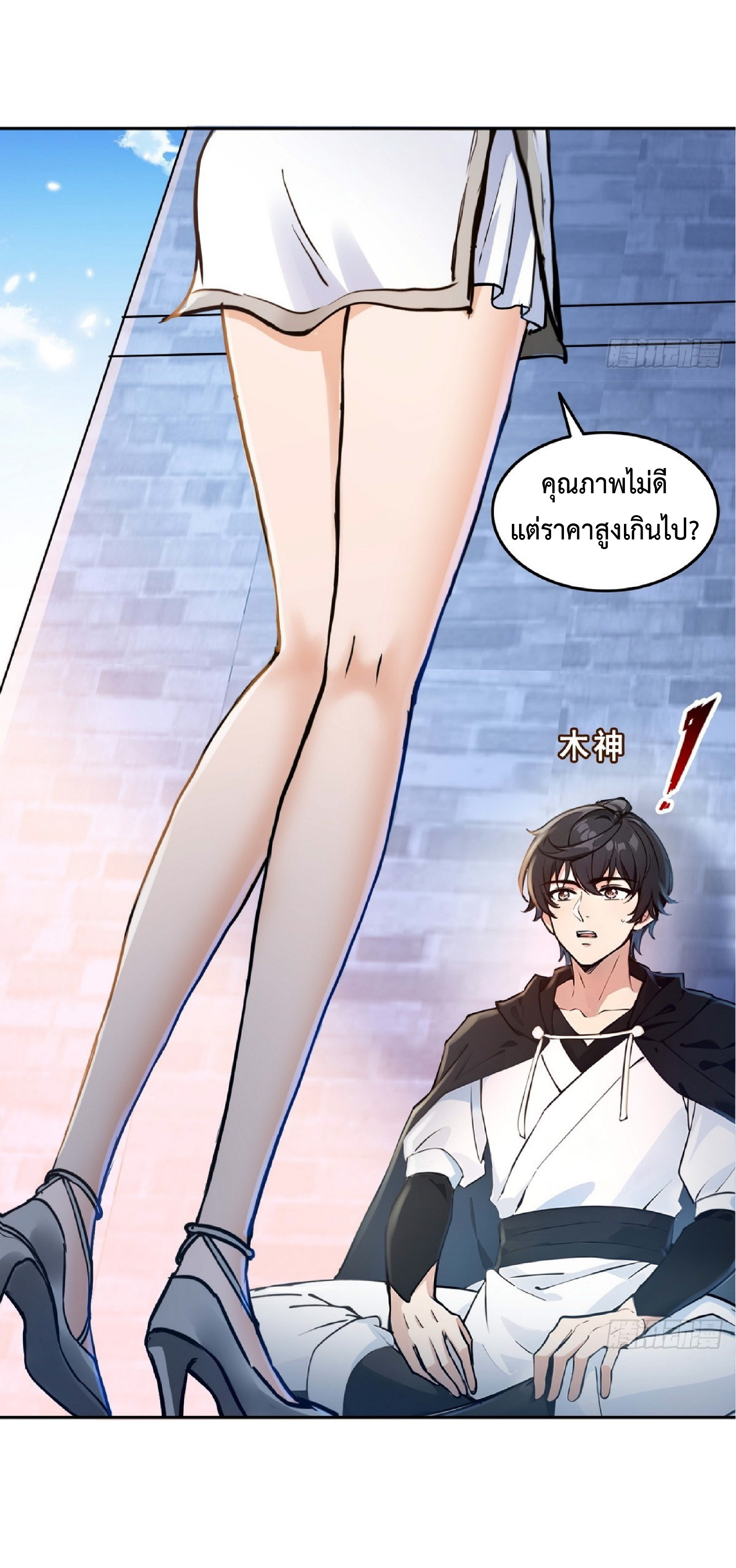 ราชาแห่งความตาย ตอนที่ 4 หน้า 47