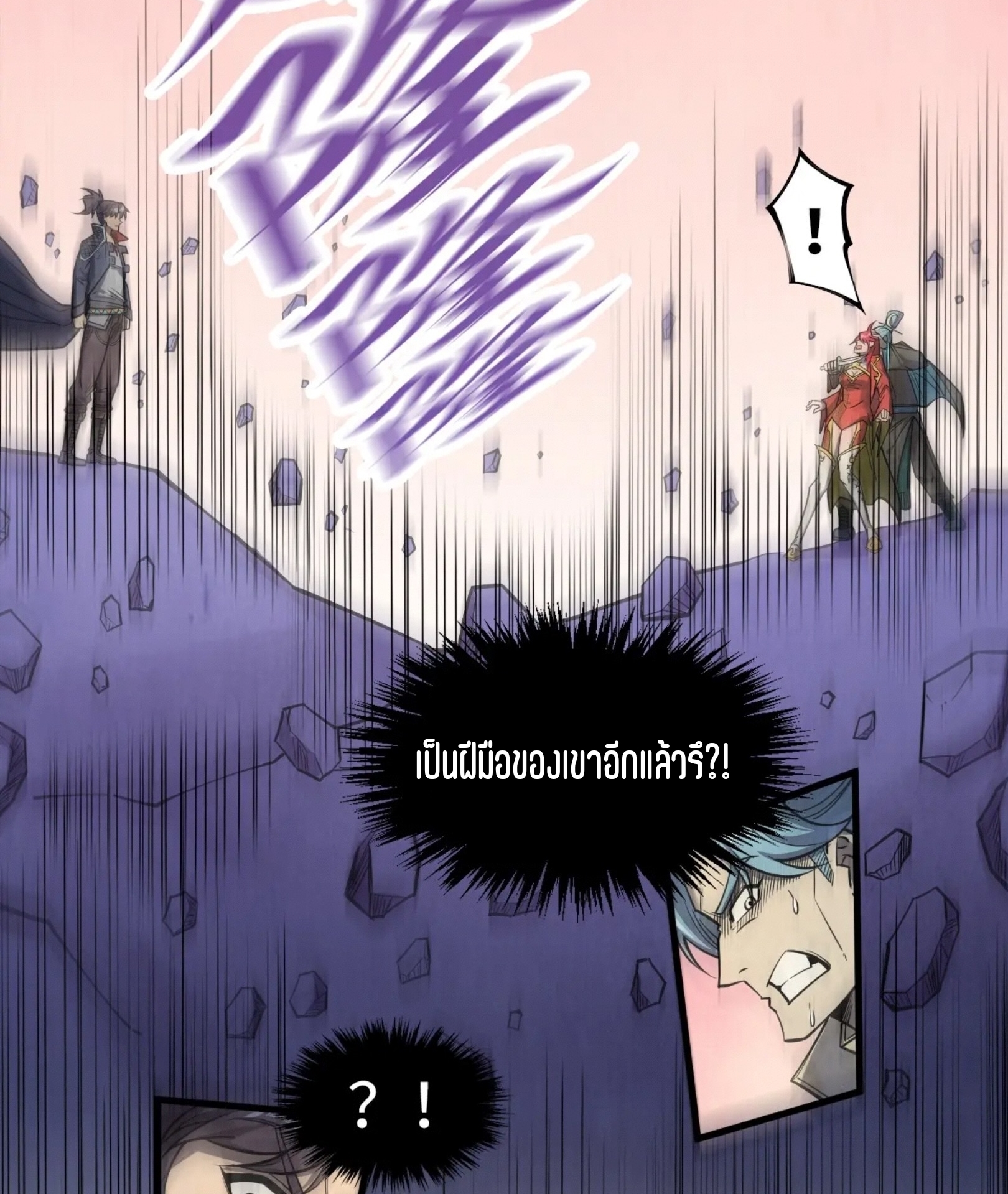 มหาเทพนิรันดร์กาล ตอนที่ 169 หน้า 14