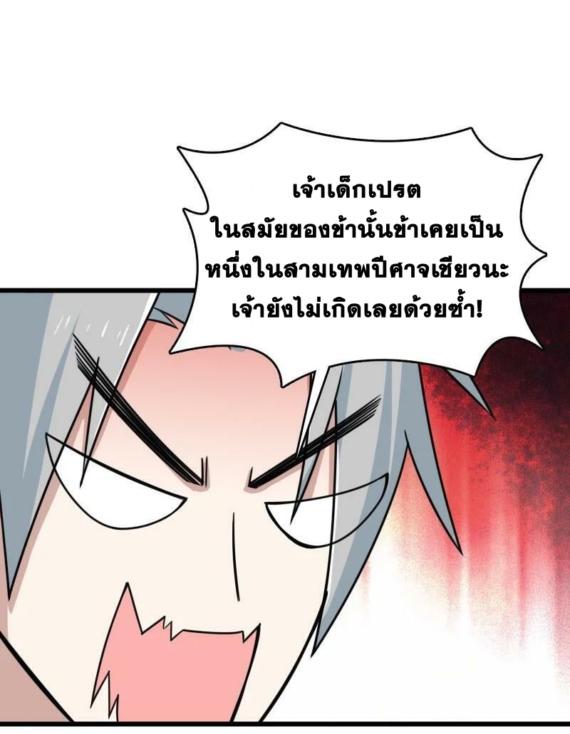 ชีวิตอันสันโดษของจักพรรดิ์หลินเกอ ตอนที่ 206 หน้า 24