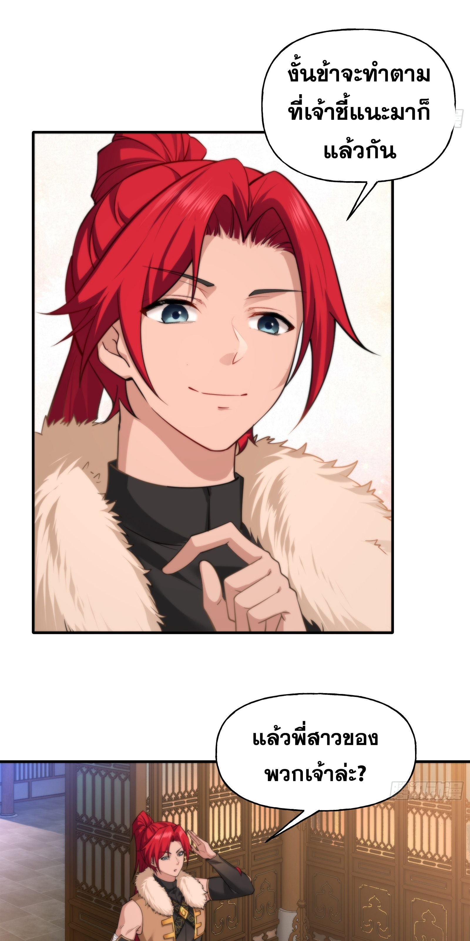 ข้ามโลกมาเป็นNPC ตอนที่ 16 หน้า 10