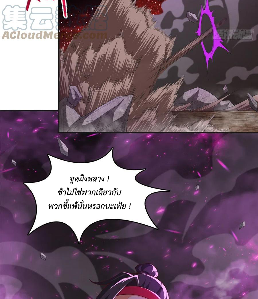 (ชนจีน) Dragon Master (จูหมิง นักรบเซียนมังกร) ตอนที่ 86 หน้า 11