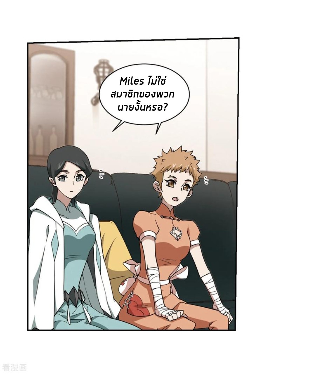 จอมเวทย์กังฟู ตอนที่ 81 หน้า 40