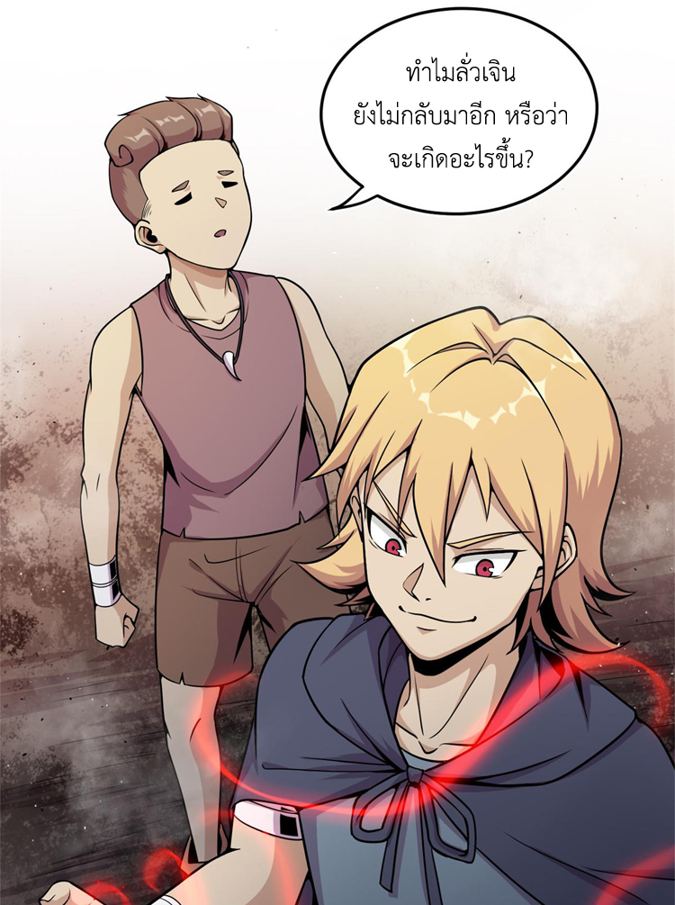 ยอดเซียนสัตว์วิญญาณ ตอนที่ 10 หน้า 13