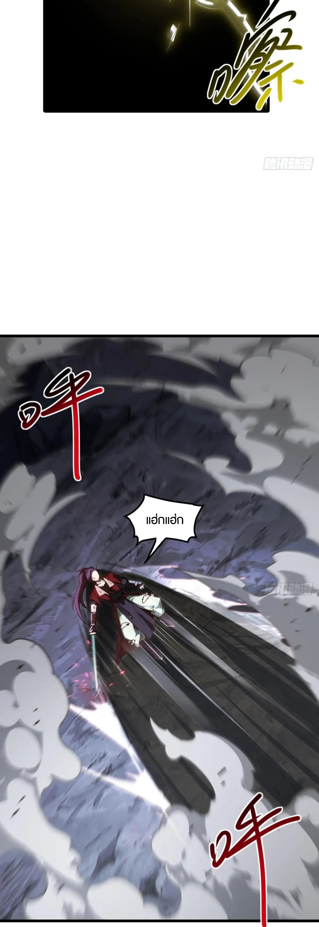 กำเนิดร่างเทวะบรรพกาล ตอนที่ 59 หน้า 8