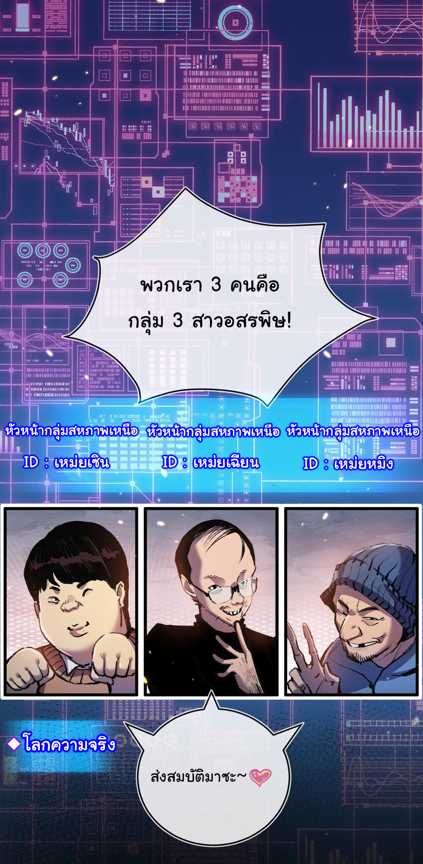 I'm the boss in Magic Moon ตอนที่ 13 หน้า 24