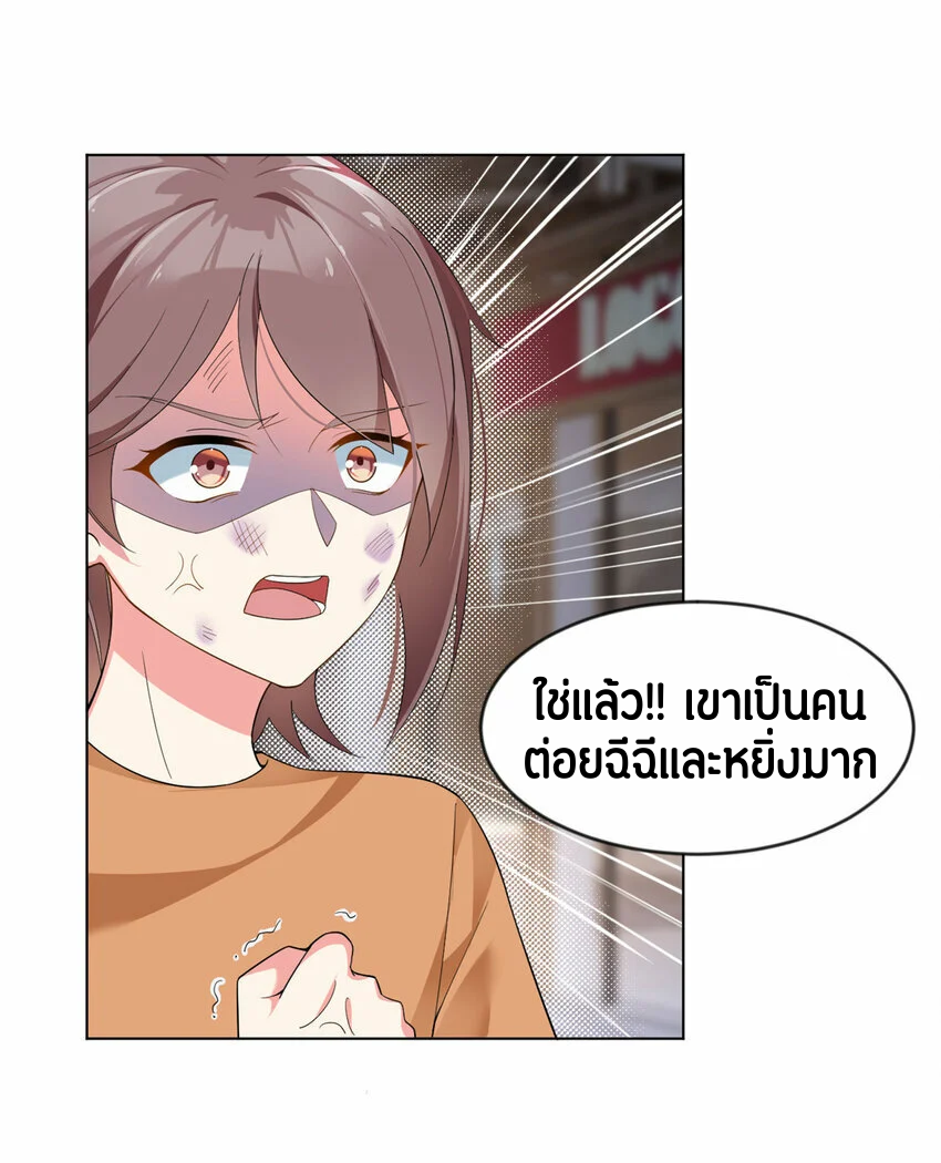 i eat soft rice in another world ตอนที่ 24 หน้า 5