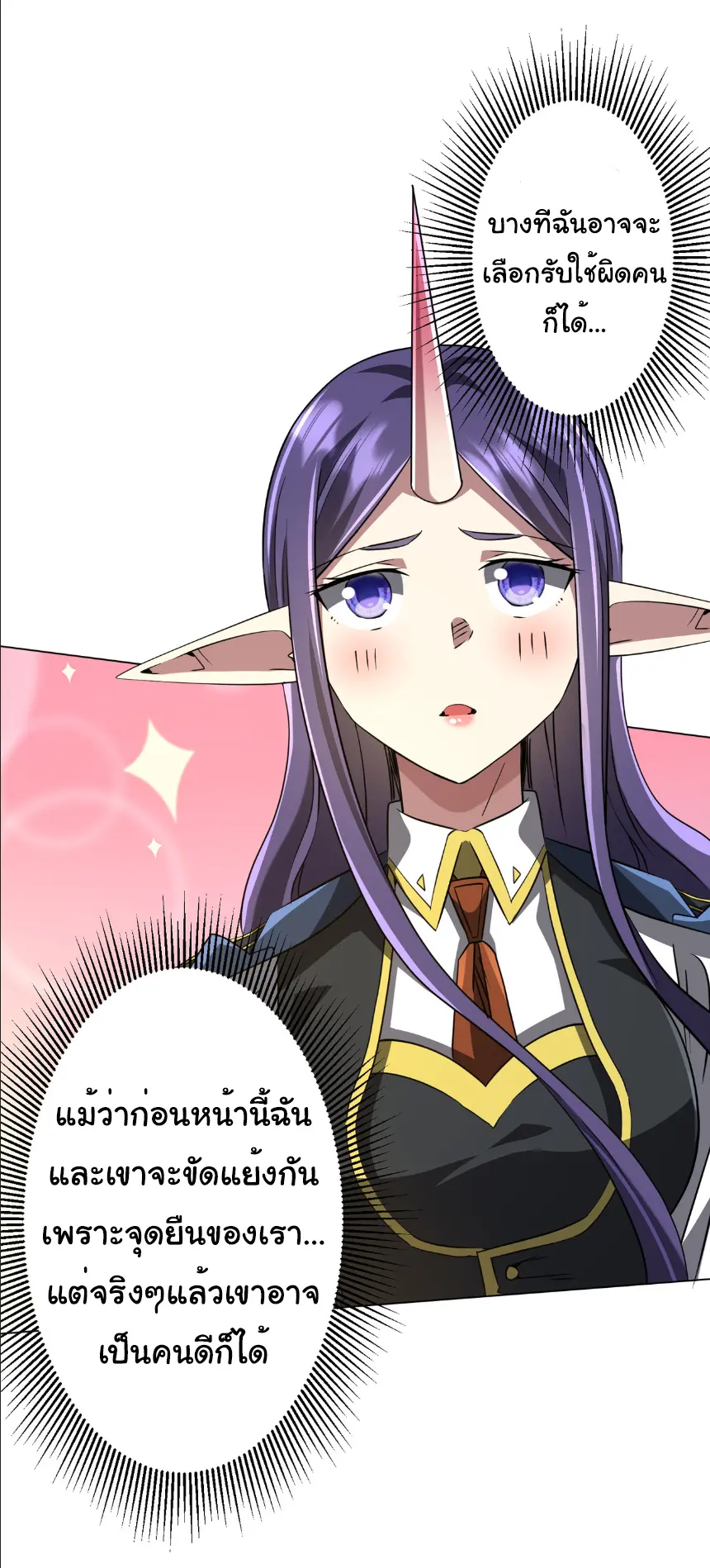 Start with trillions of coins ตอนที่ 259 หน้า 14