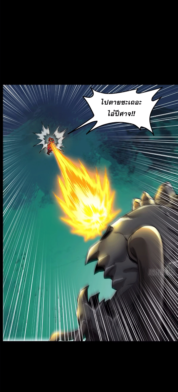 Legend of Star Genera ชนจีน ตอนที่ 153 หน้า 96