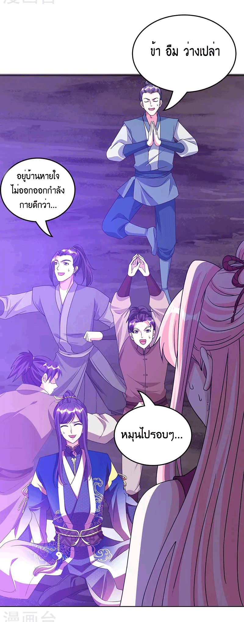 One Step Toward Freedom ตอนที่ 161 หน้า 13