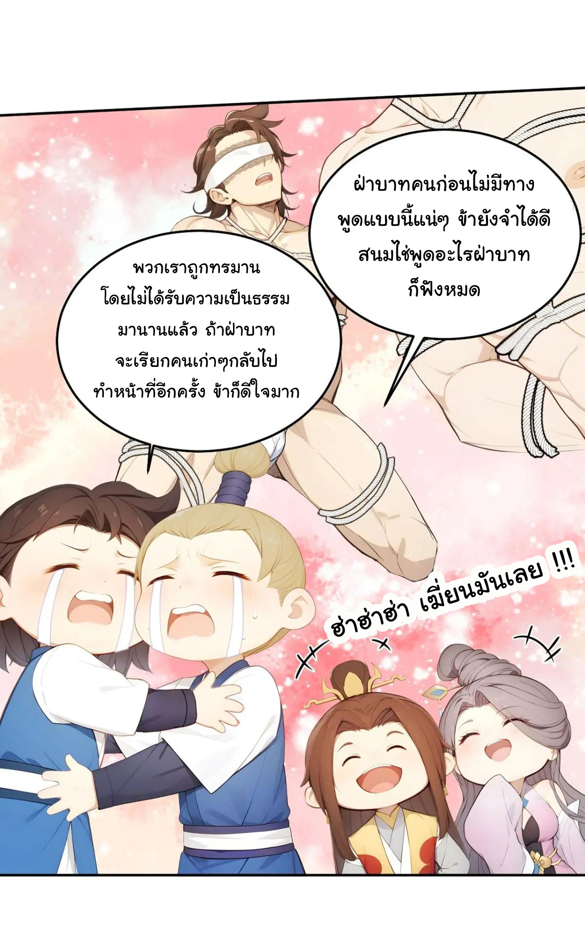 กระจอกแล้วทำไมยังไงข้าก็เป็นฮ่องเต้ ตอนที่ 13 หน้า 9
