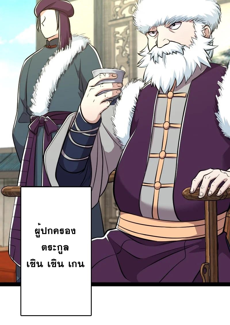 ชีวิตอันสันโดษของจักพรรดิ์หลินเกอ ตอนที่ 93 หน้า 14