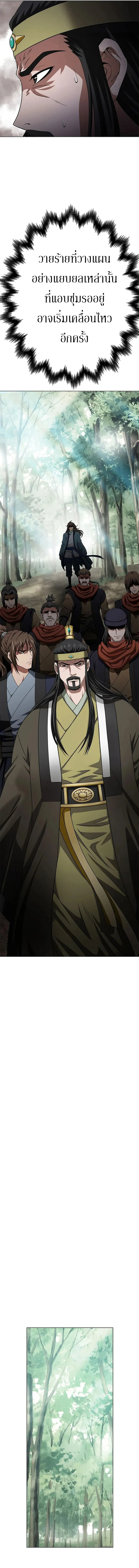 Invincible Territory ตอนที่ 3 หน้า 23