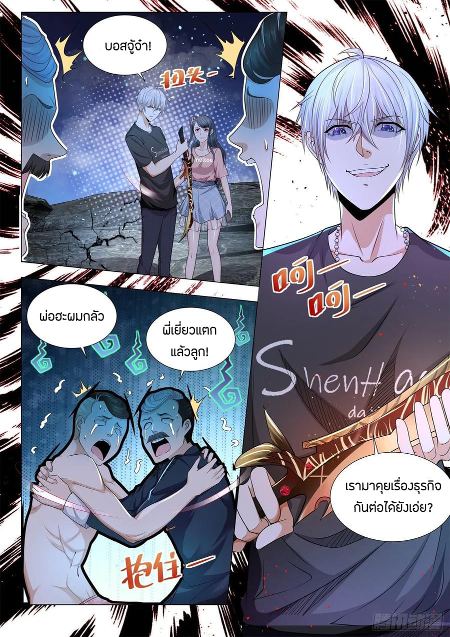 Divine Hero’s Skyfall System ตอนที่ 137 หน้า 8