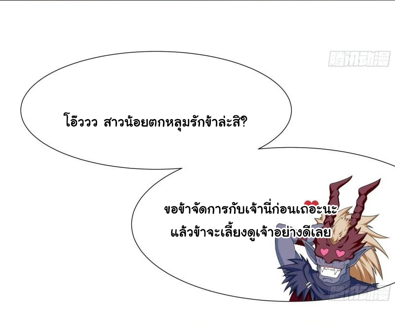 King of Hell ราชาแห่งยมโลก ตอนที่ 34 หน้า 3
