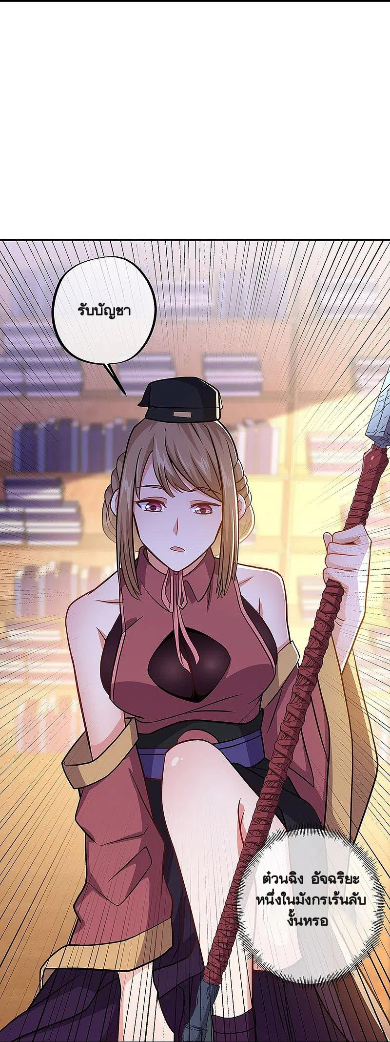 peerless battle spirit ตอนที่ 354 หน้า 3