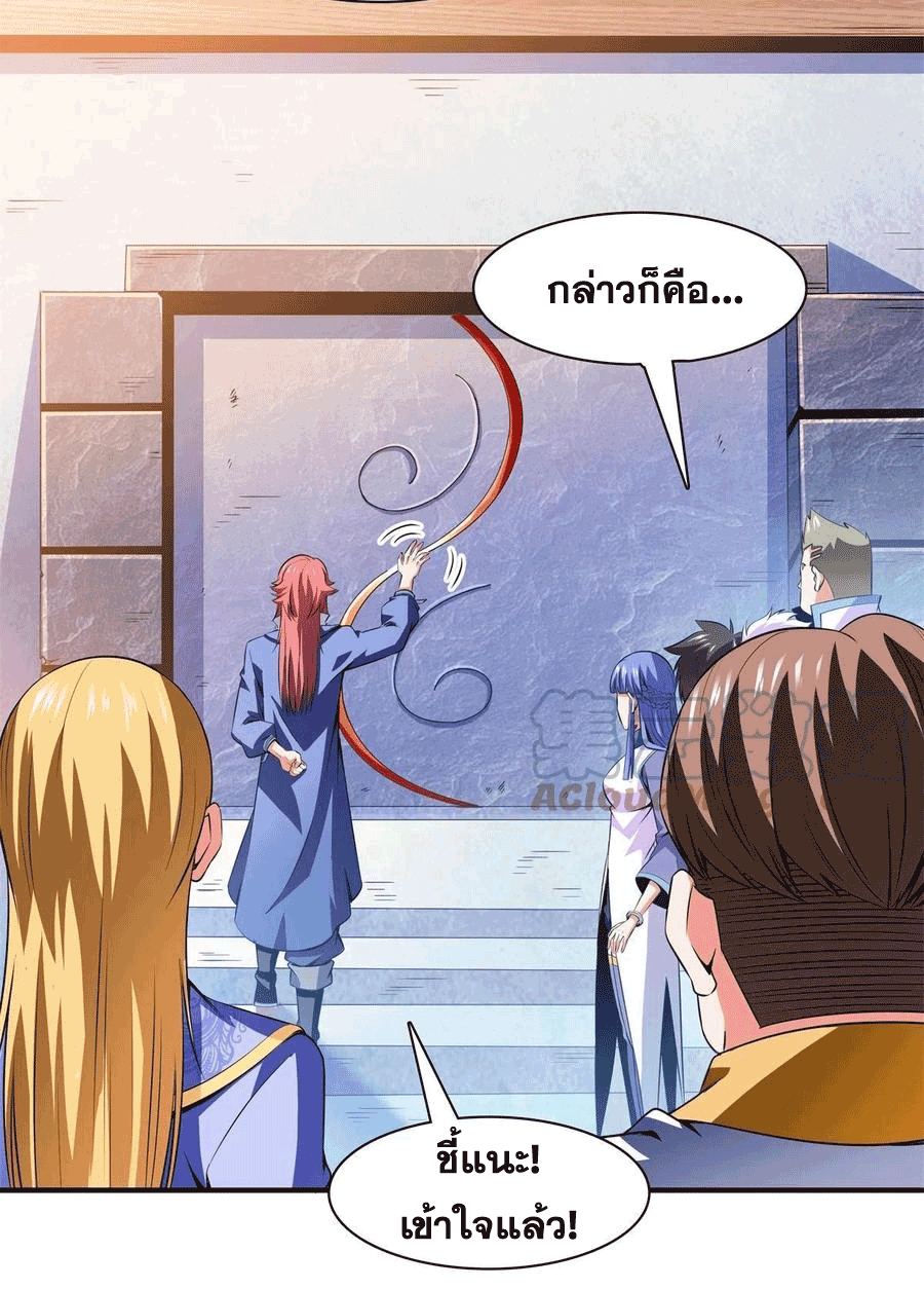 Library Of Heaven's Path ตอนที่ 165 หน้า 12
