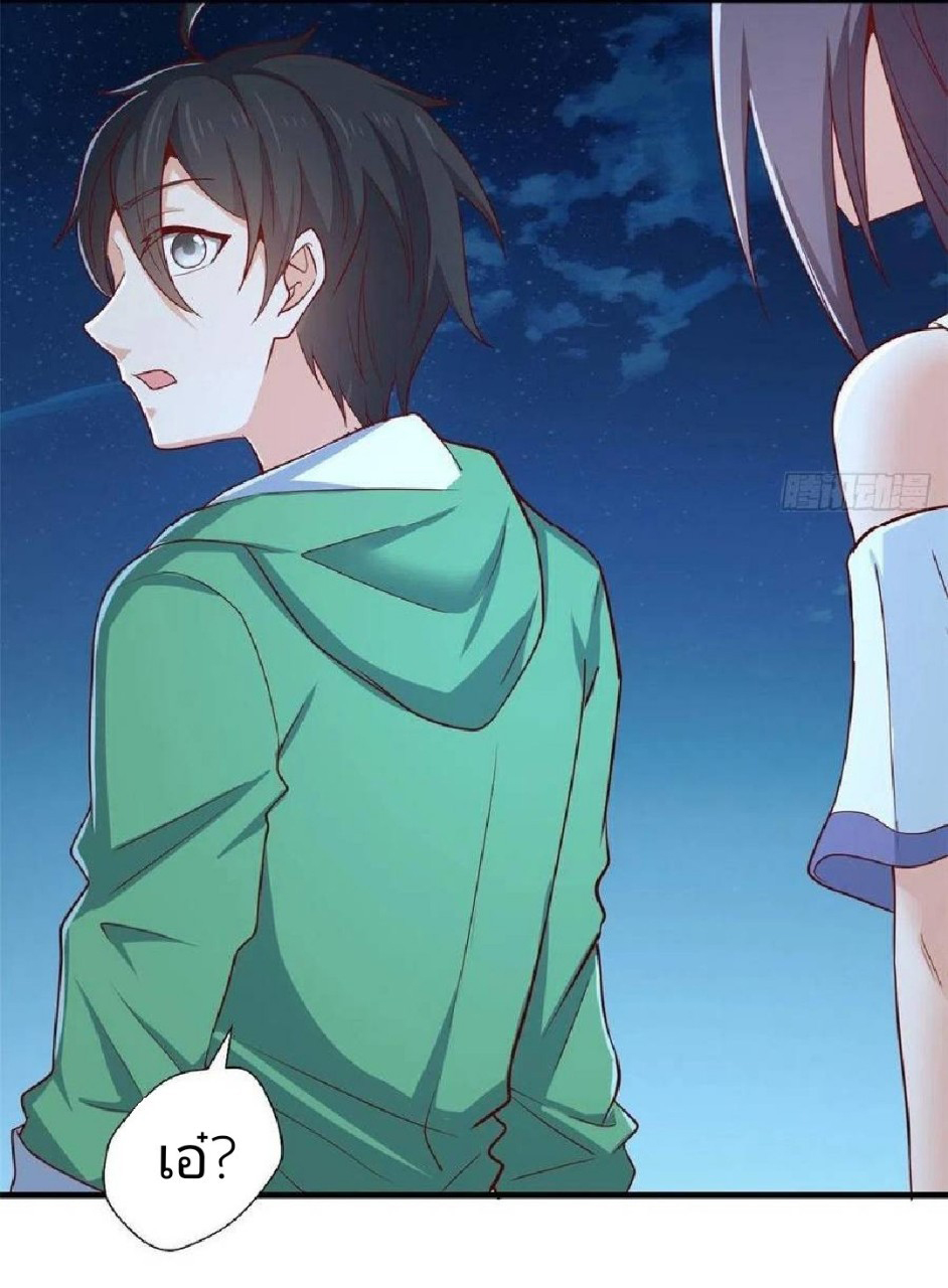 อยู่ดีดีผมก็เป็นลูกเขยราชามังกร ตอนที่ 45 หน้า 32