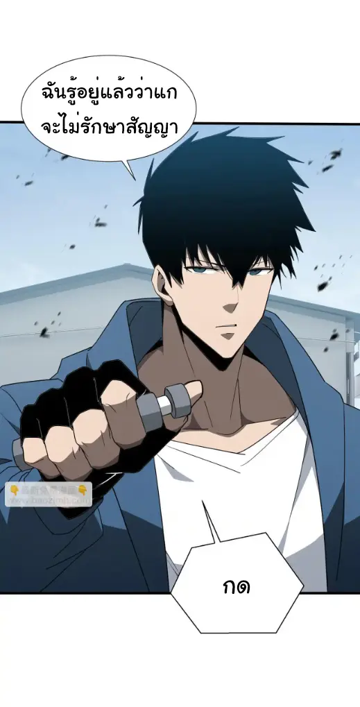 My Shadow Can Evolve Infinitely - เงาของฉันวิวัฒนาการได้ไม่สิ้นสุด! ตอนที่ 35 หน้า 13