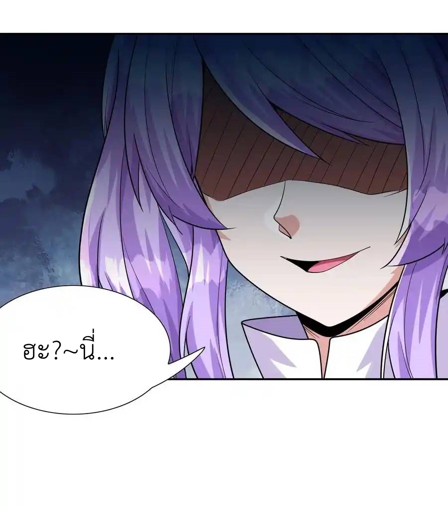 My Harem Is Entirely Female Demon Villains ตอนที่ 31 หน้า 55