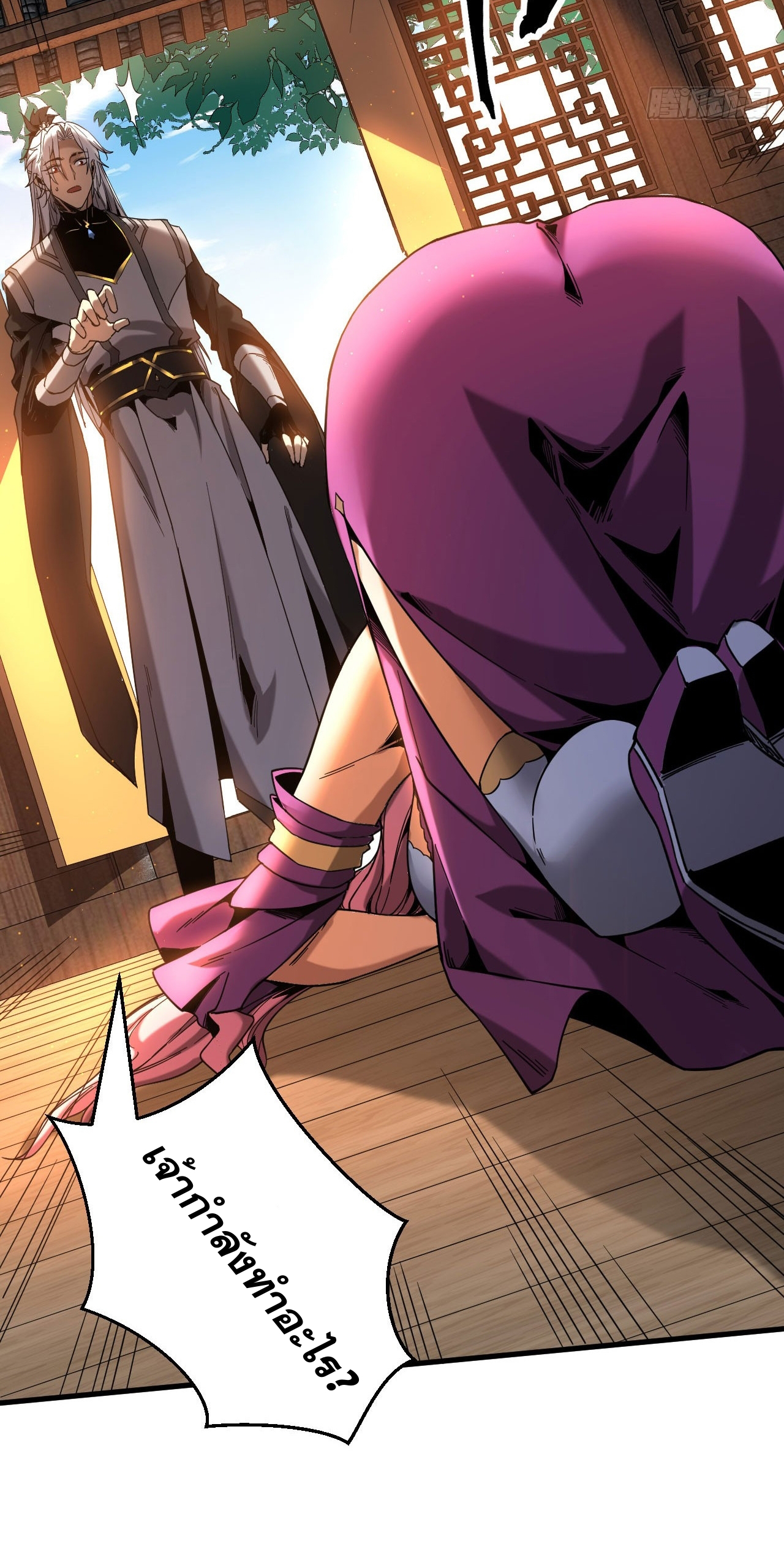 My Disciples Cultivate, While I Slack Off!  ศิษย์ของข้าฝกฝน ส่วนข้าขี้เกียจ ตอนที่ 11 หน้า 29