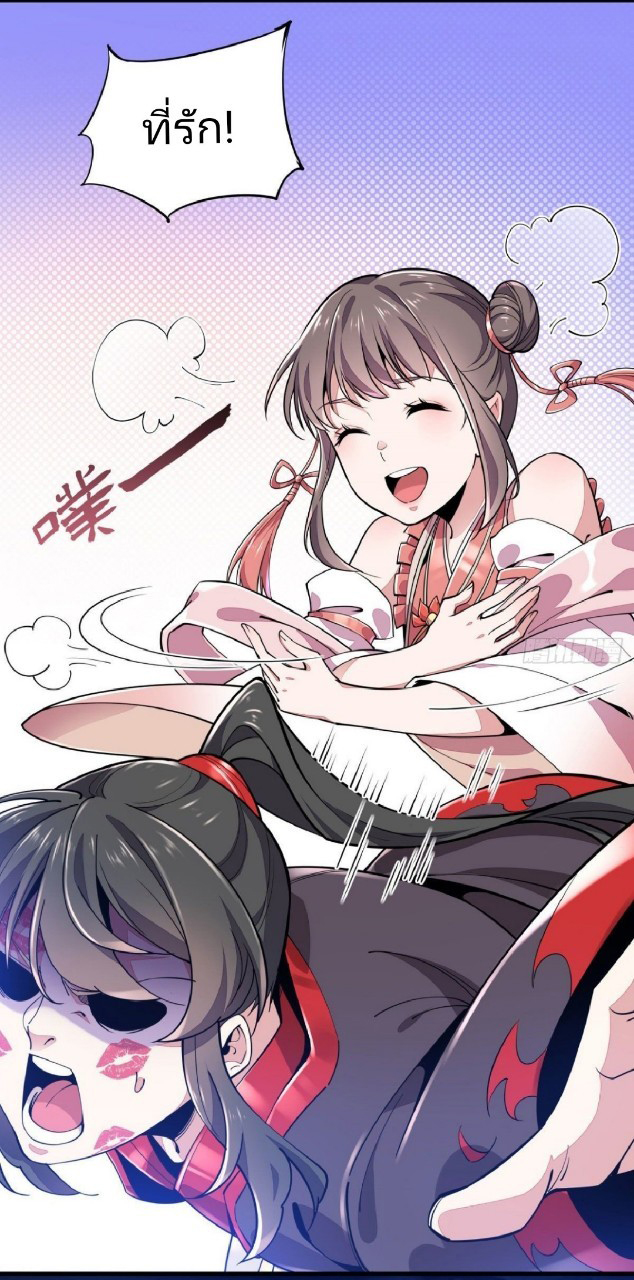 ฮาเร็มพระเอกเทพค้อนสายฟ้า ตอนที่ 2 หน้า 24