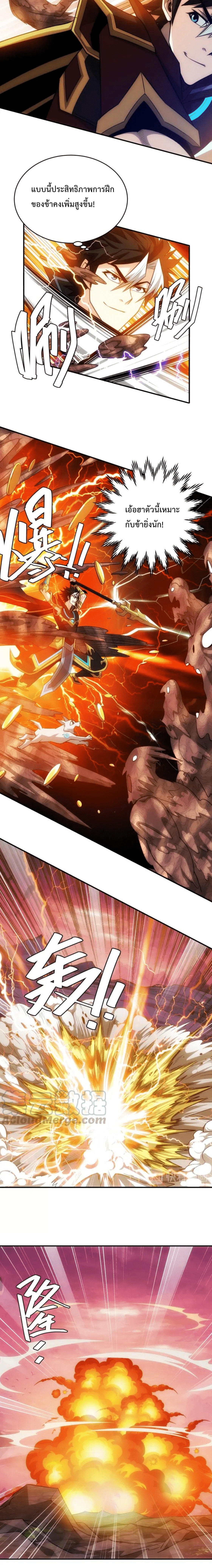 [ชนจีน] เมื่อผมต้องเติมเกม 30,000 ล้านดอลลาร์ ตอนที่ 45 หน้า 4