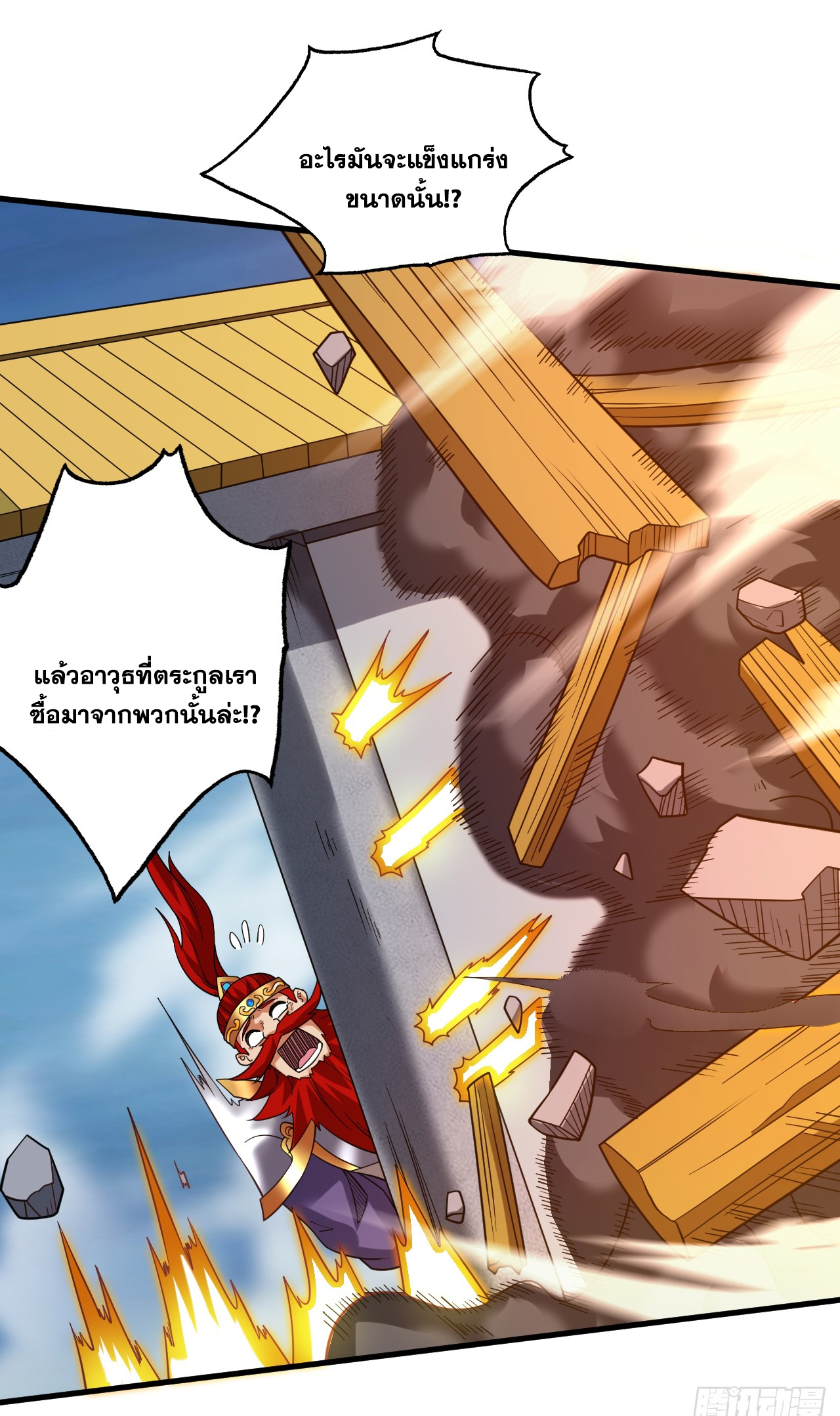 ข้าอยู่อย่างสันโดษมากว่า 100,000 ปี (ทันจีน) ตอนที่ 91 หน้า 41