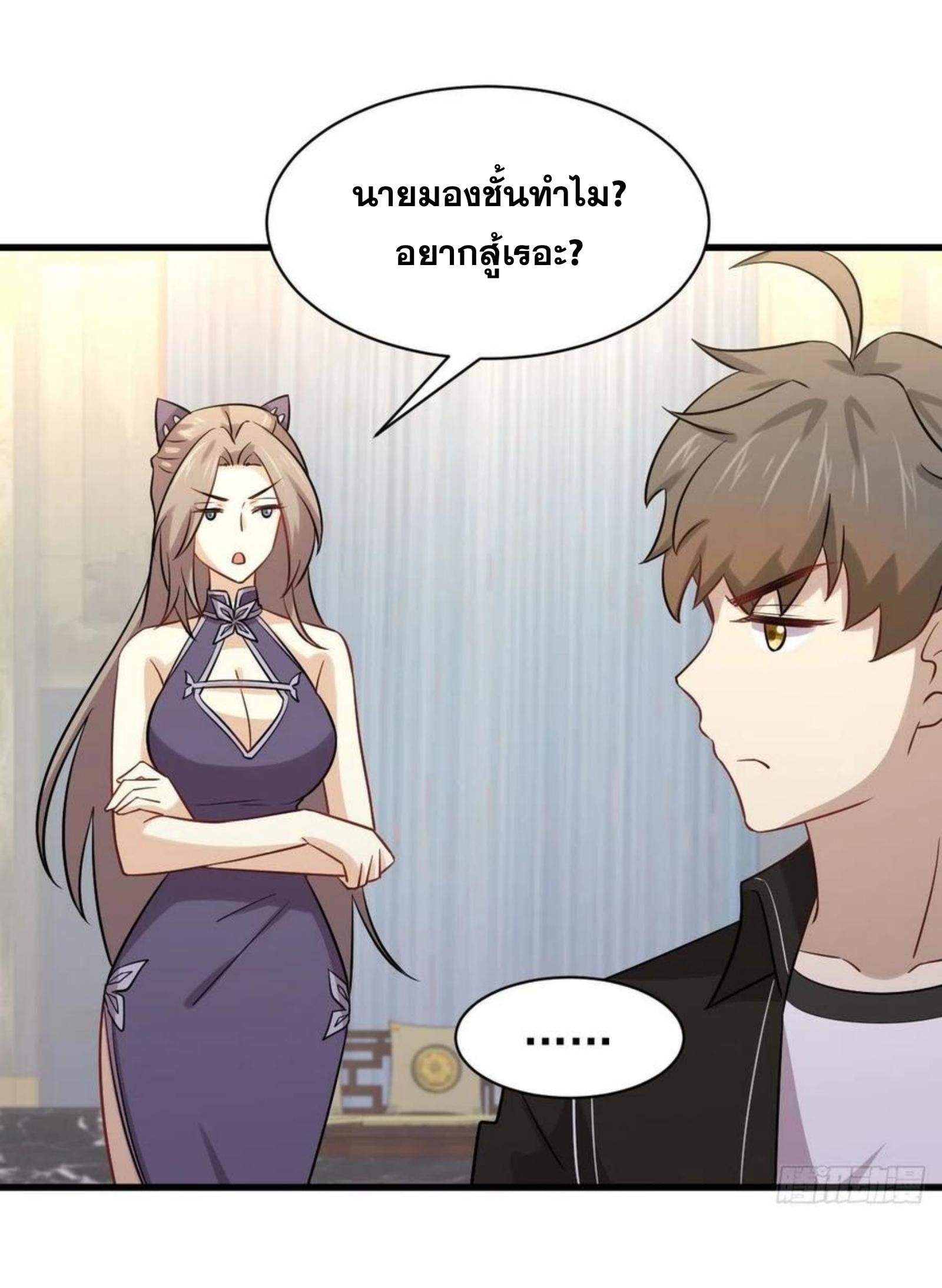 Immortal Swordsman in The Reverse World ข้าเซียนกระบี่ไม่เกาะสตรี ตอนที่ 144 หน้า 26