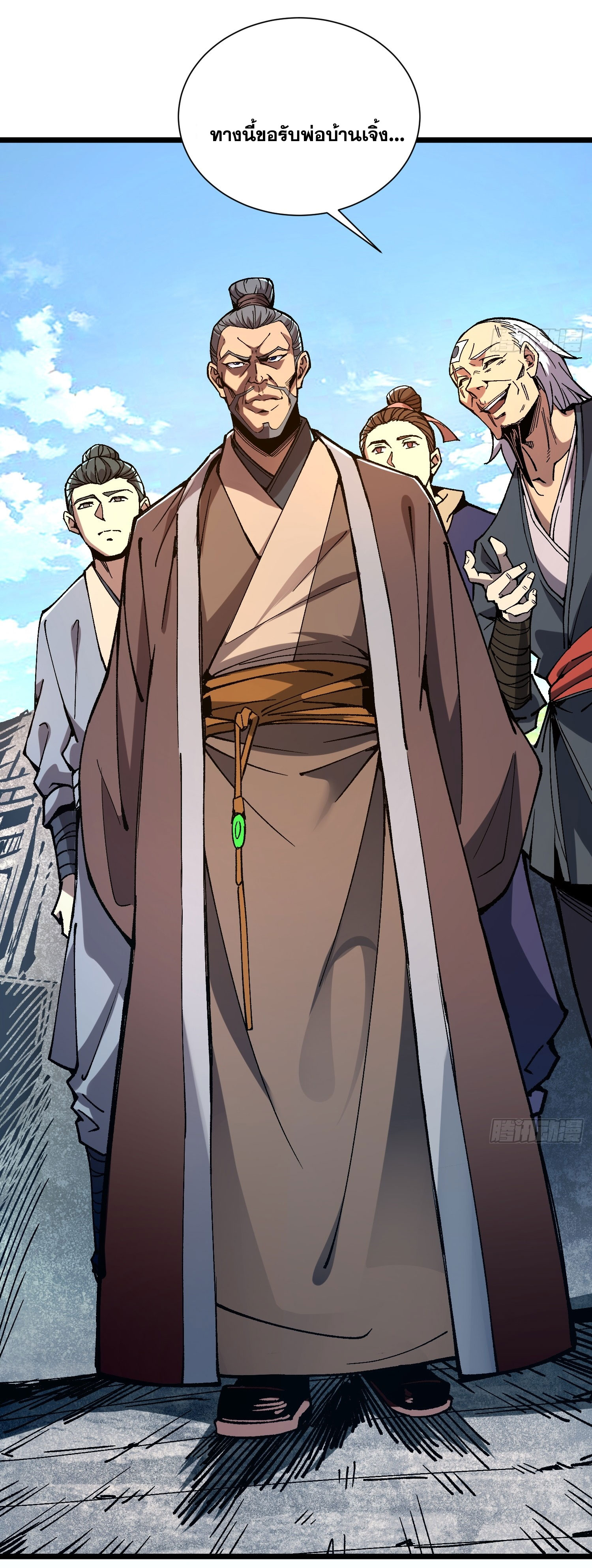 สู่การเป็นเทพแห่งหนองน้ำ ตอนที่ 2 หน้า 34