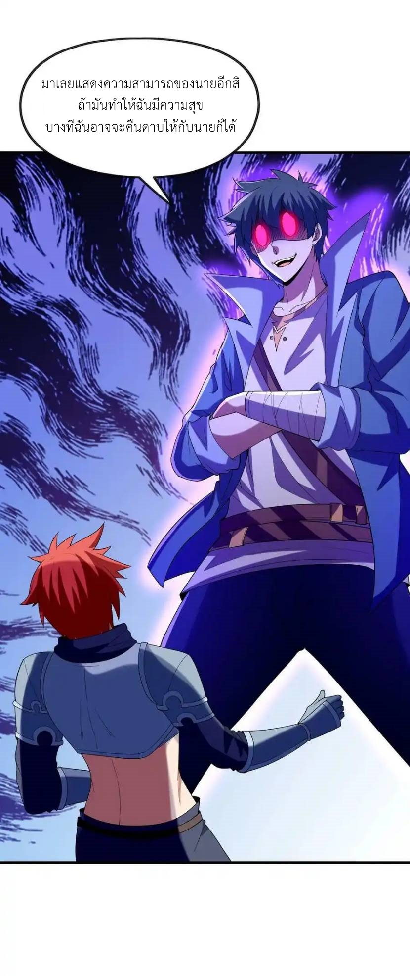 My Harem Is Entirely Female Demon Villains ตอนที่ 56 หน้า 29