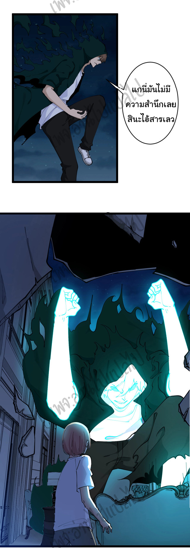 Sanjie Taobao Store ระบบร้านค้าเทพเจ้า ตอนที่ 110 หน้า 30