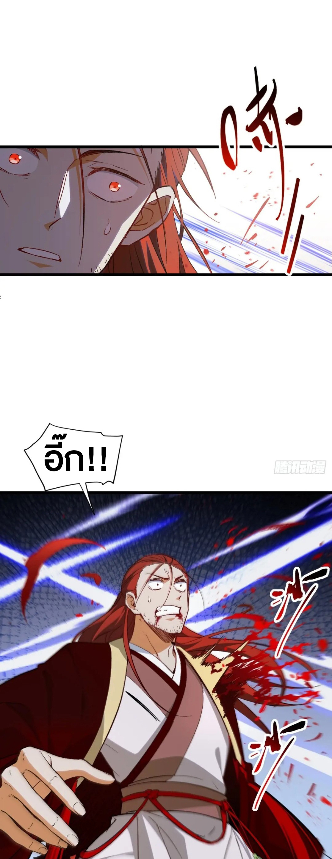 กำเนิดร่างเทวะบรรพกาล ตอนที่ 72 หน้า 9