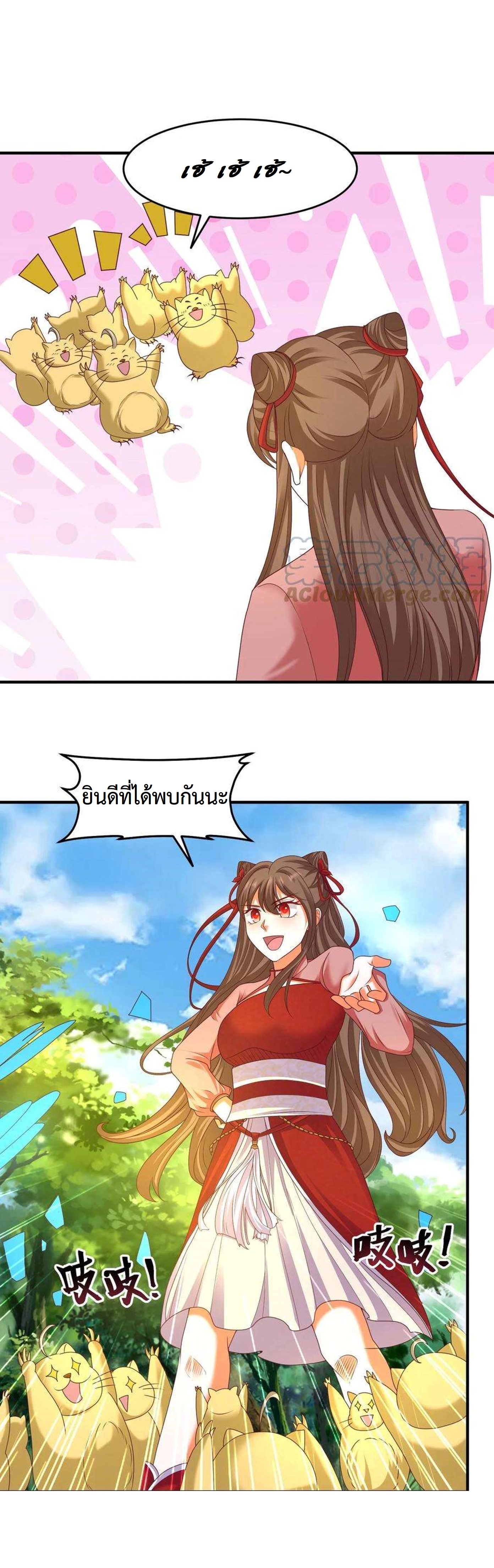 ปีศาจที่ไร้เทียมทานในโลก ตอนที่ 196 หน้า 9