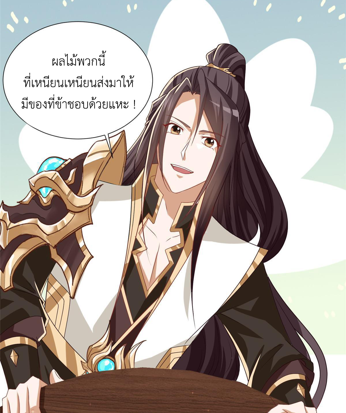 (ชนจีน) Dragon Master (จูหมิง นักรบเซียนมังกร) ตอนที่ 166 หน้า 15