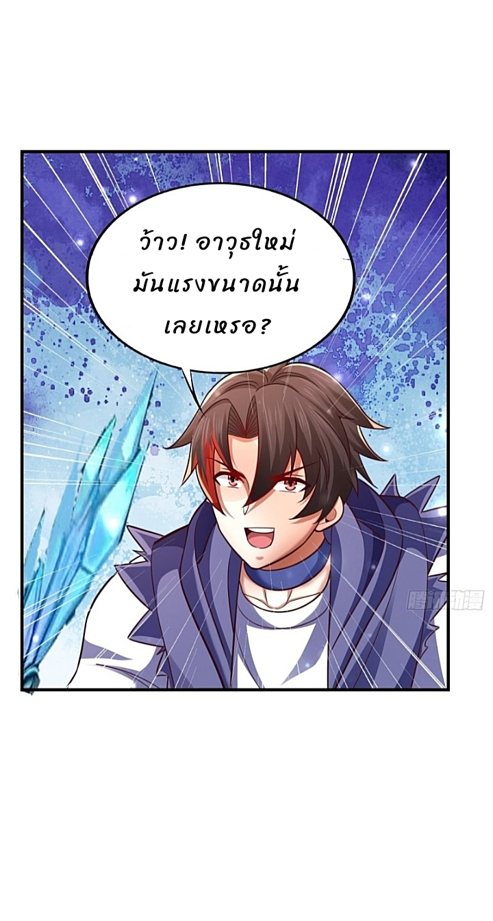 The best game master of the city – สุดยอดเซียนเกมแห่งคนร ตอนที่ 31 หน้า 41