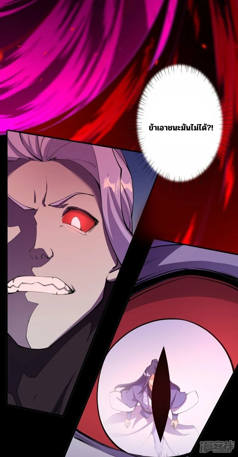 บรรพบุรุษผู้ขัดเกลากายา (ทันจีน) ตอนที่ 198 หน้า 35