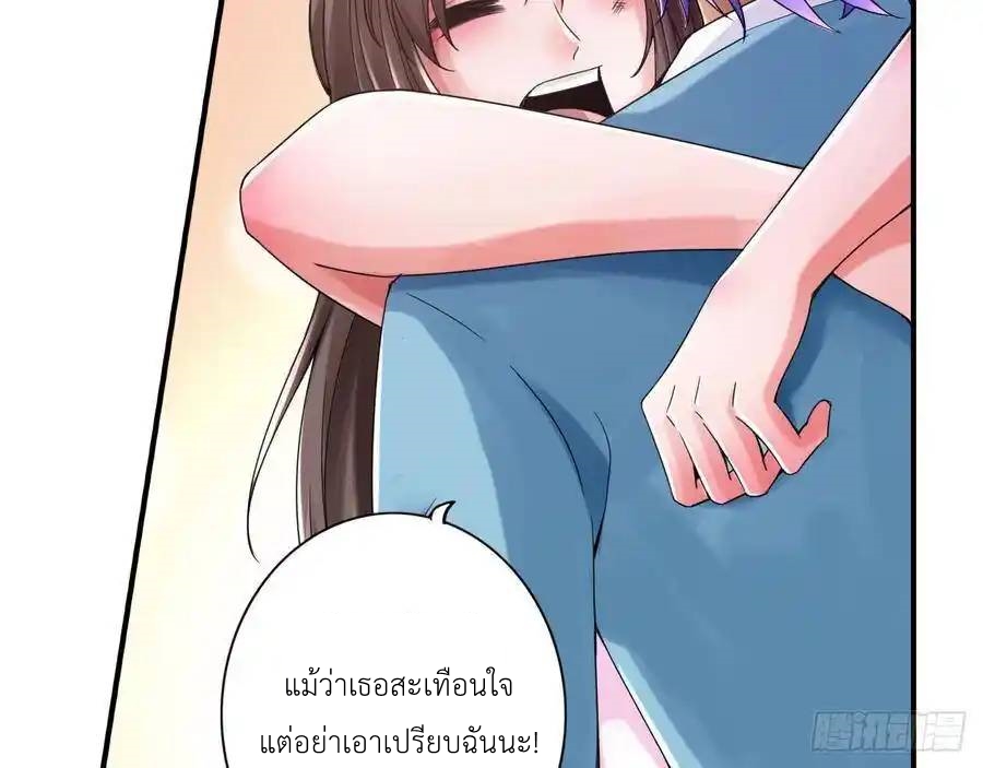 The Strongest Death System ตอนที่ 28 หน้า 8